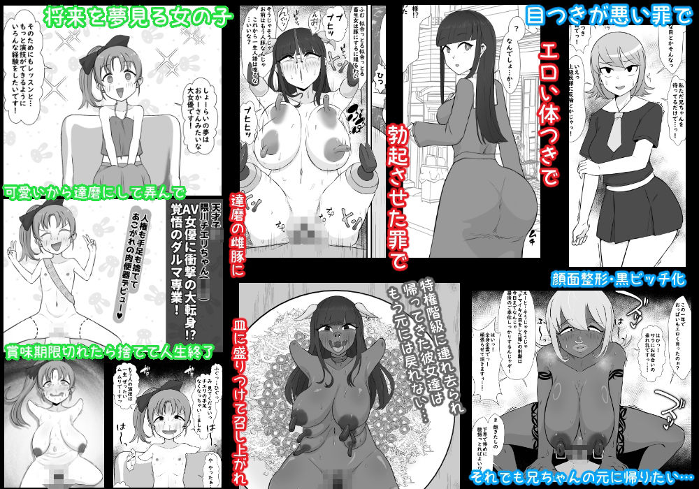 人体改造されて返品された彼女達4 画像1