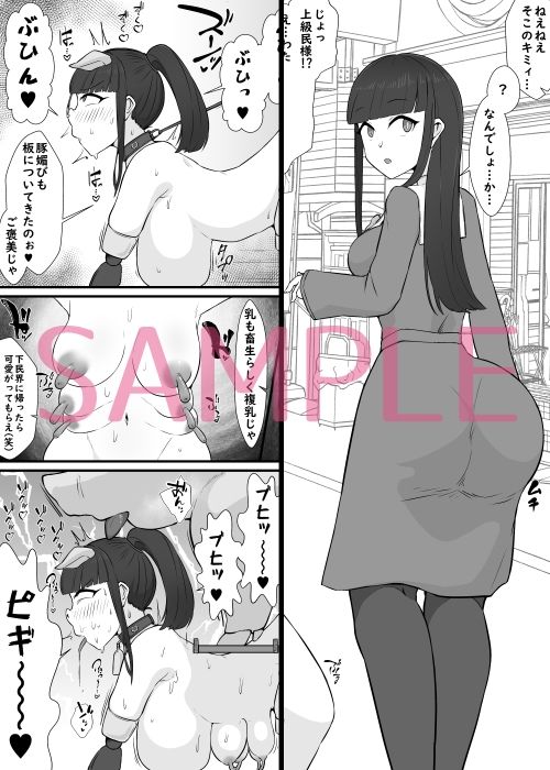 人体改造されて返品された彼女達4 画像3