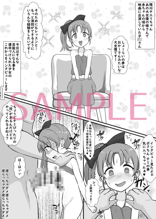 人体改造されて返品された彼女達4 画像4
