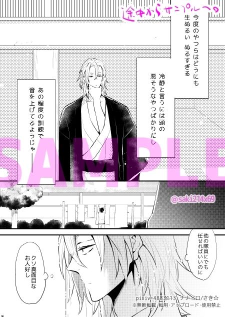 Adult only-大人限定1 サンプル1