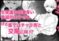 王子さまは意外と弱い？ 學園で大人気の王子様…裏では軽薄な男とセックスしまくり