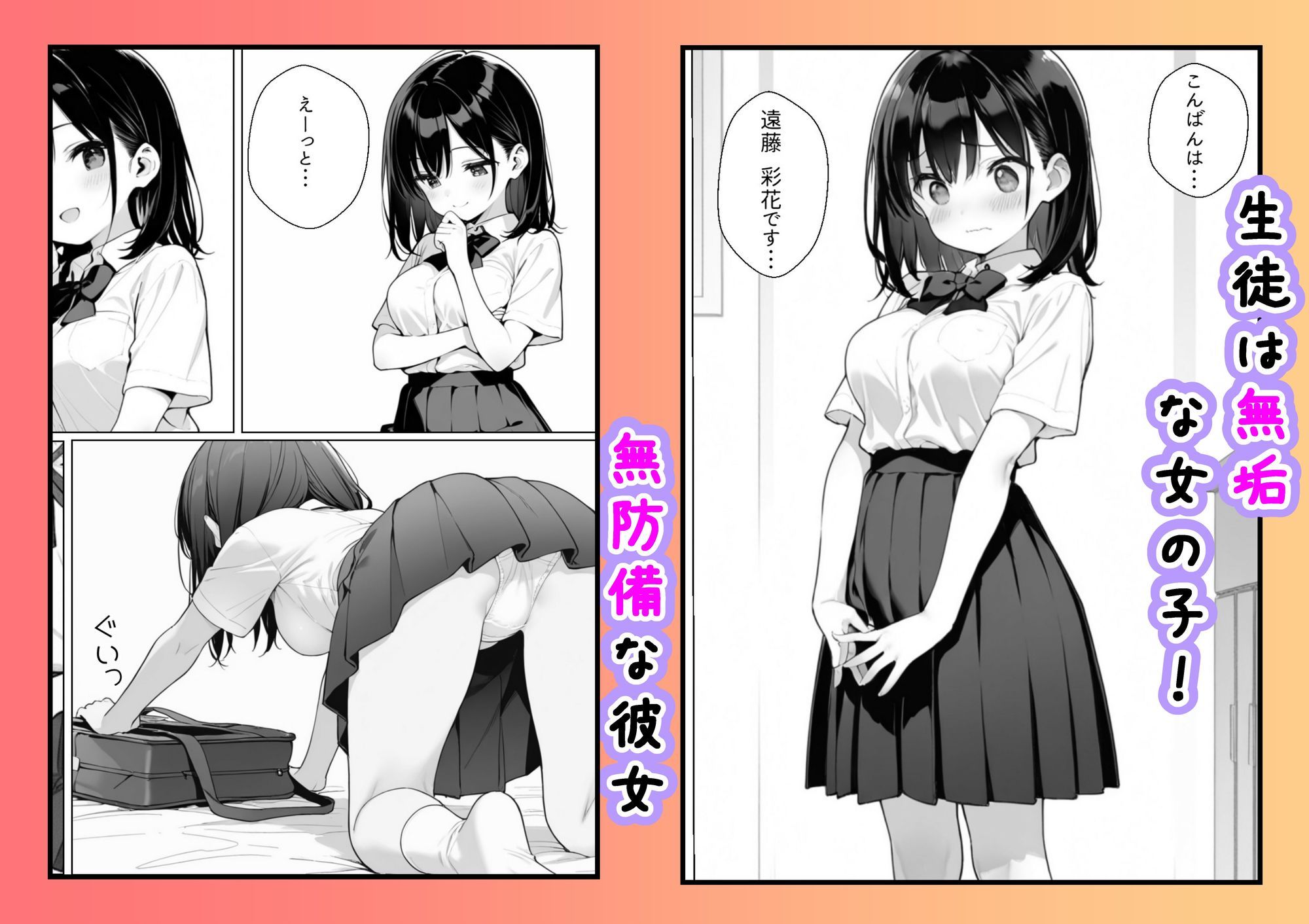 何も知らない女の子が優しくされてカテキョに快楽堕ちさせられる話 サンプル1