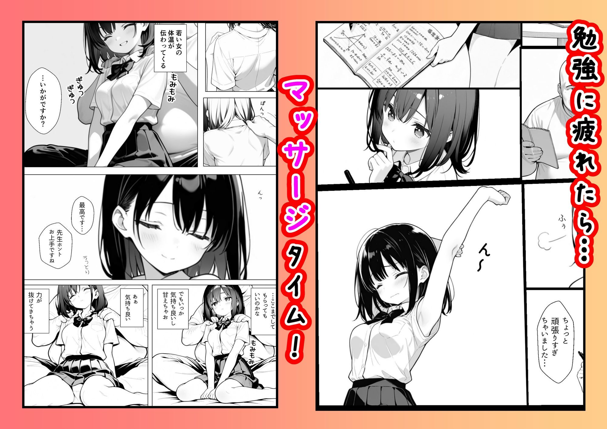 何も知らない女の子が優しくされてカテキョに快楽堕ちさせられる話 サンプル2