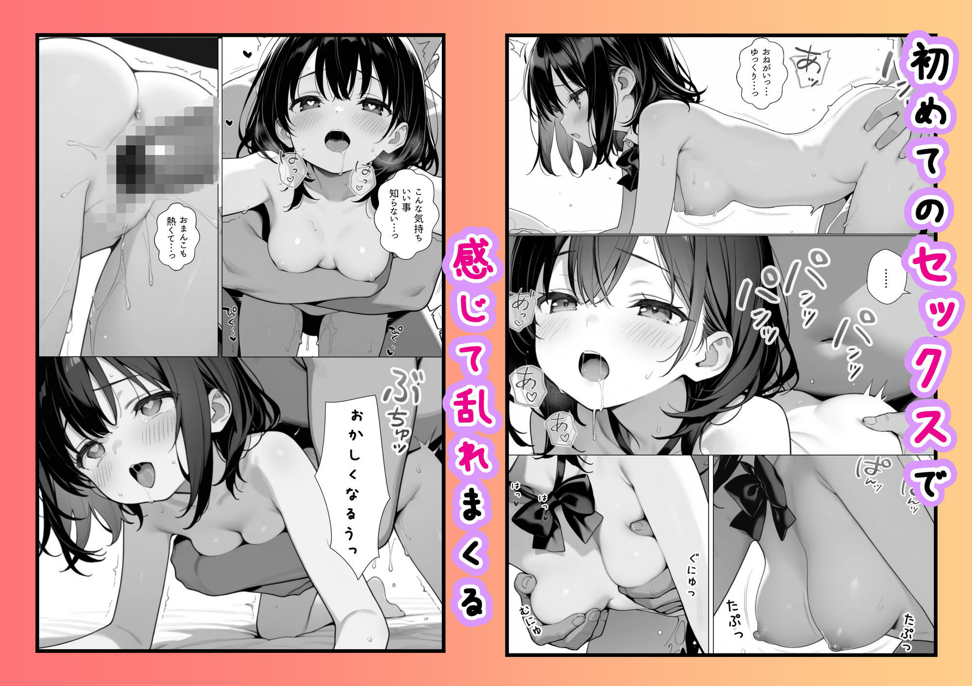 サンプル画像5:何も知らない女の子が優しくされてカテキョに快楽堕ちさせられる話(ルスタ) [d_713891]