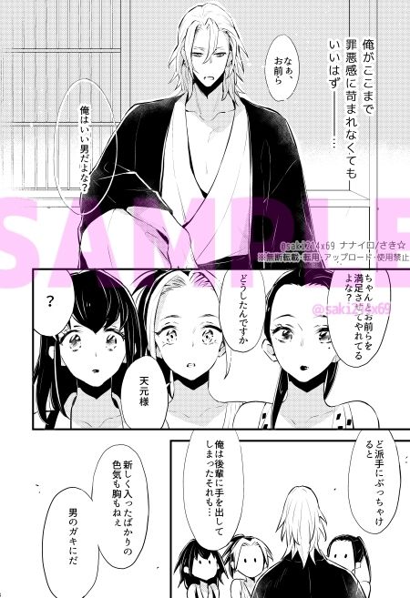 大人の事情 無料画像1