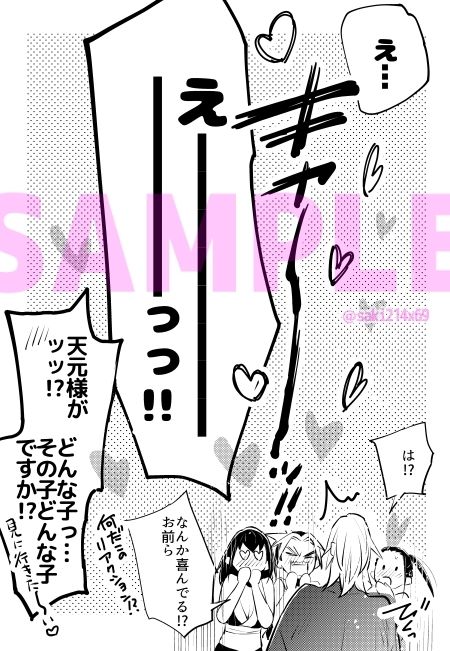 大人の事情 無料画像2