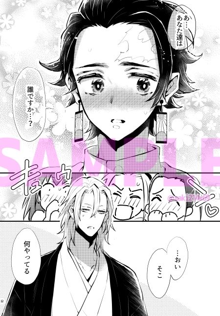 大人の事情 無料画像5