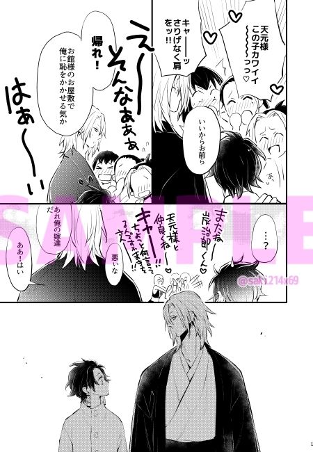 大人の事情 無料画像6