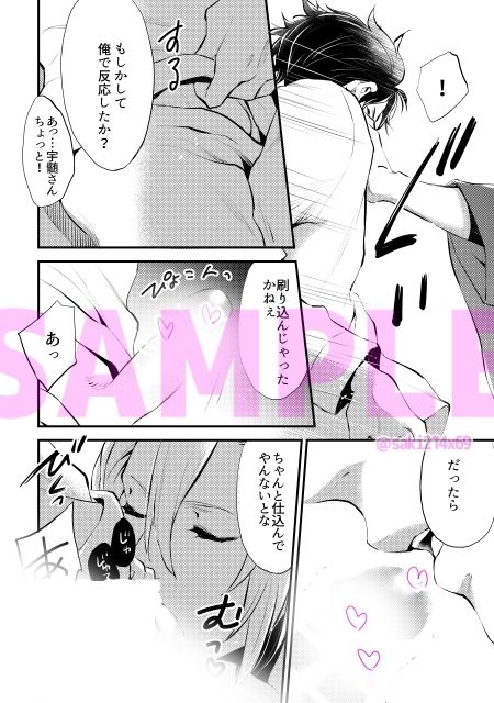 大人の事情 無料画像8