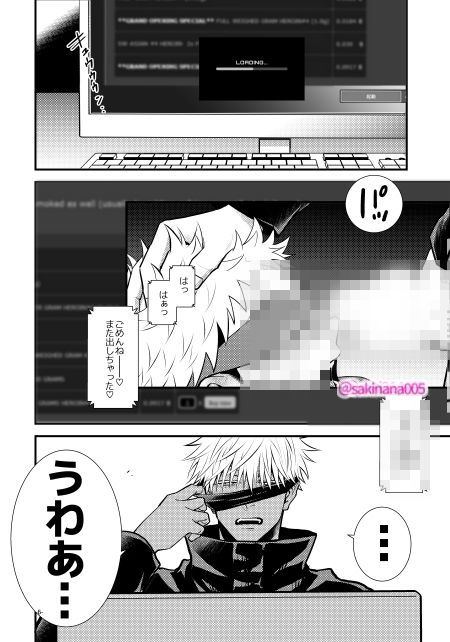 裏の裏。 サンプル2