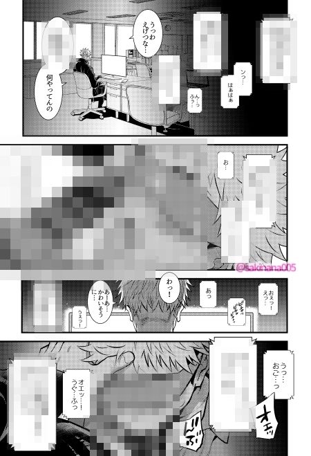 裏の裏。 サンプル3