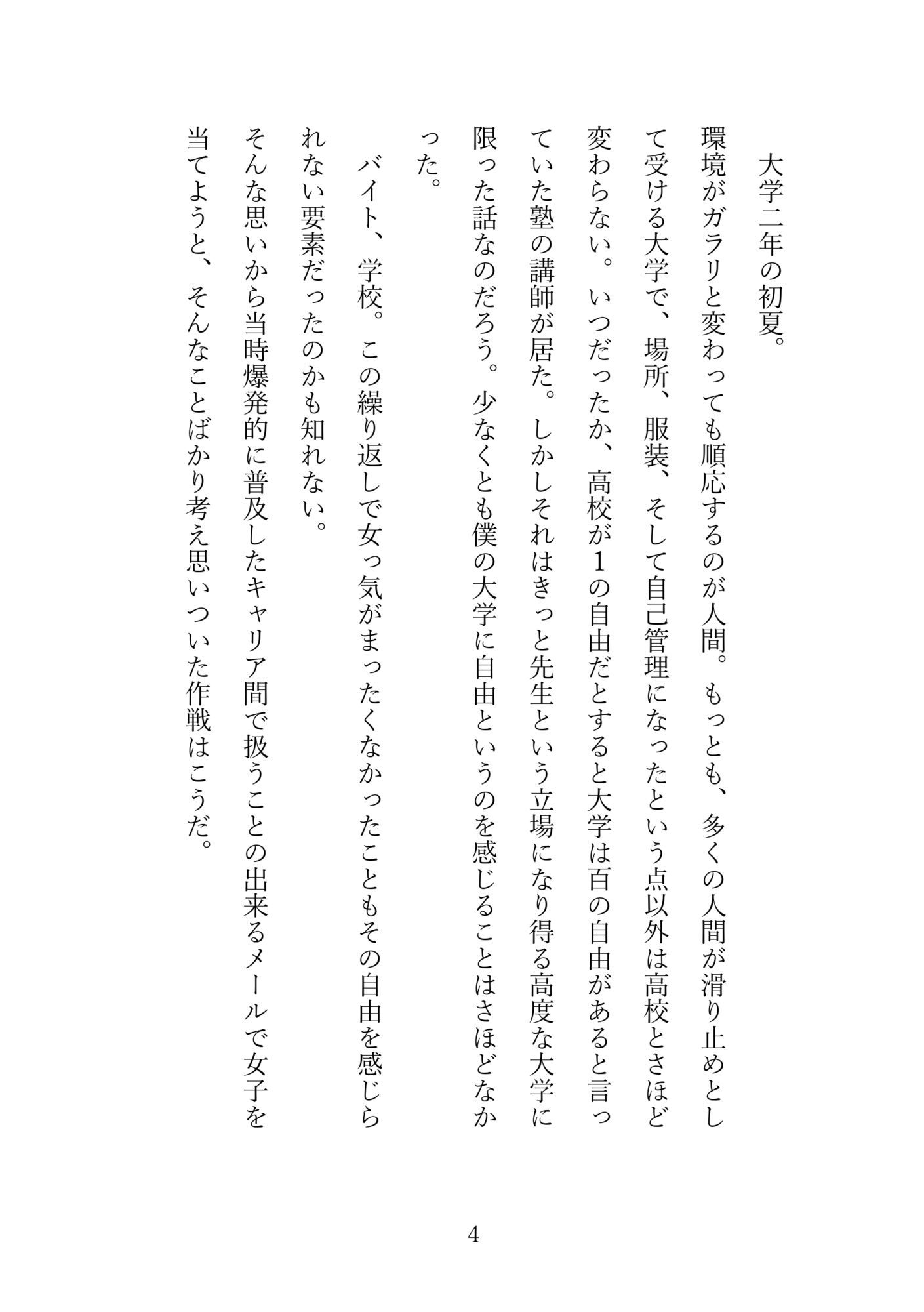 サンプル画像5:実録アナル秘話  第一巻〜包容なアナル、捨て台詞までアナル、アナルの中のアナル、思い出の茶シャツ〜(リアルな妄想と想像がヒトの原動力) [d_713919]