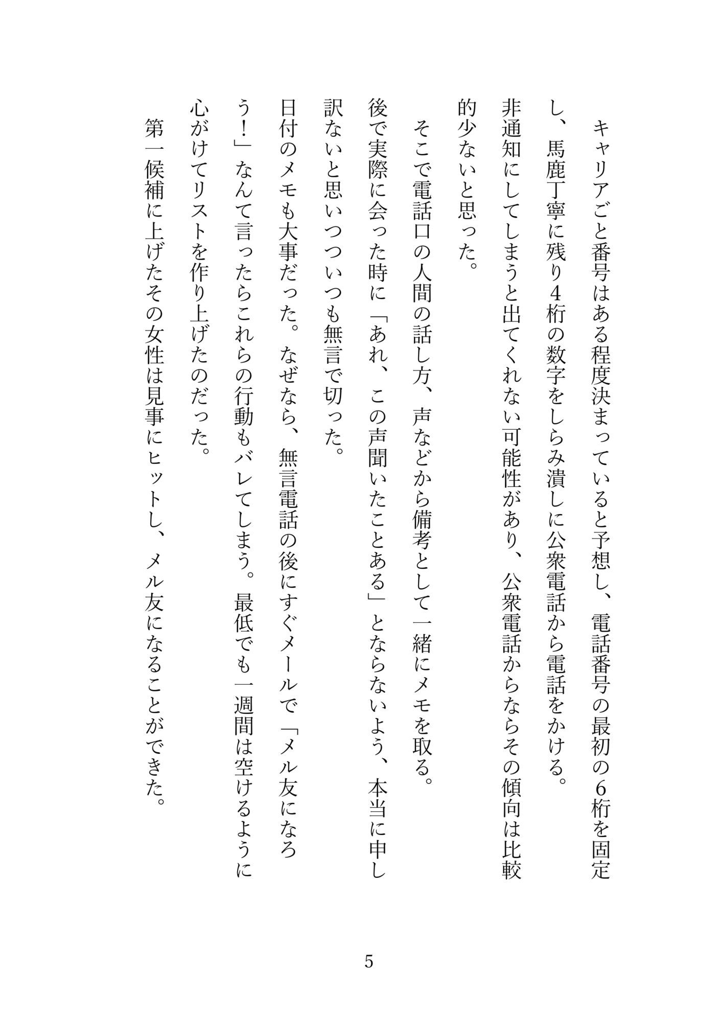 サンプル画像6:実録アナル秘話  第一巻〜包容なアナル、捨て台詞までアナル、アナルの中のアナル、思い出の茶シャツ〜(リアルな妄想と想像がヒトの原動力) [d_713919]