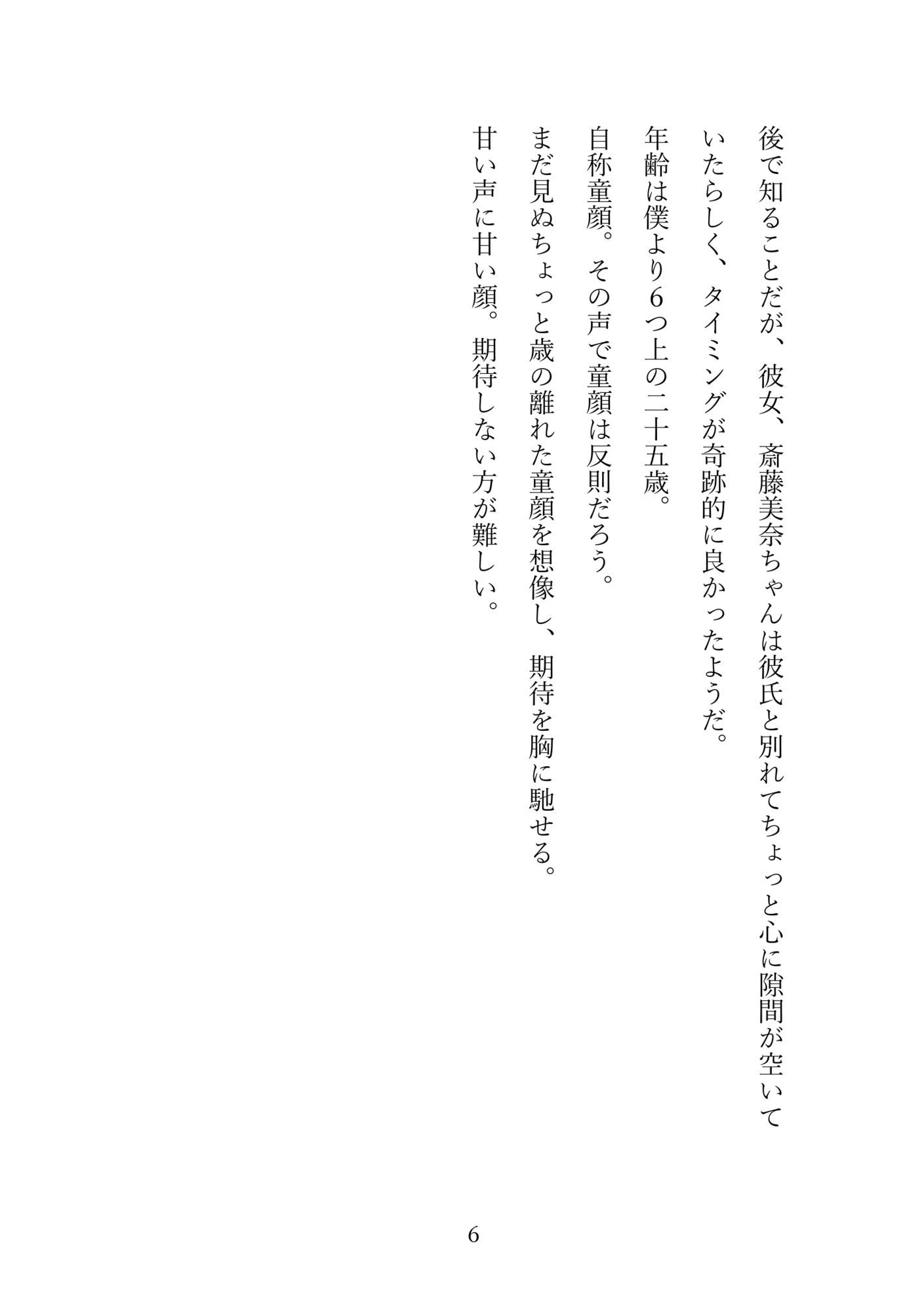 実録アナル秘話  第一巻〜包容なアナル、捨て台詞までアナル、アナルの中のアナル、思い出の茶シャツ〜 画像7