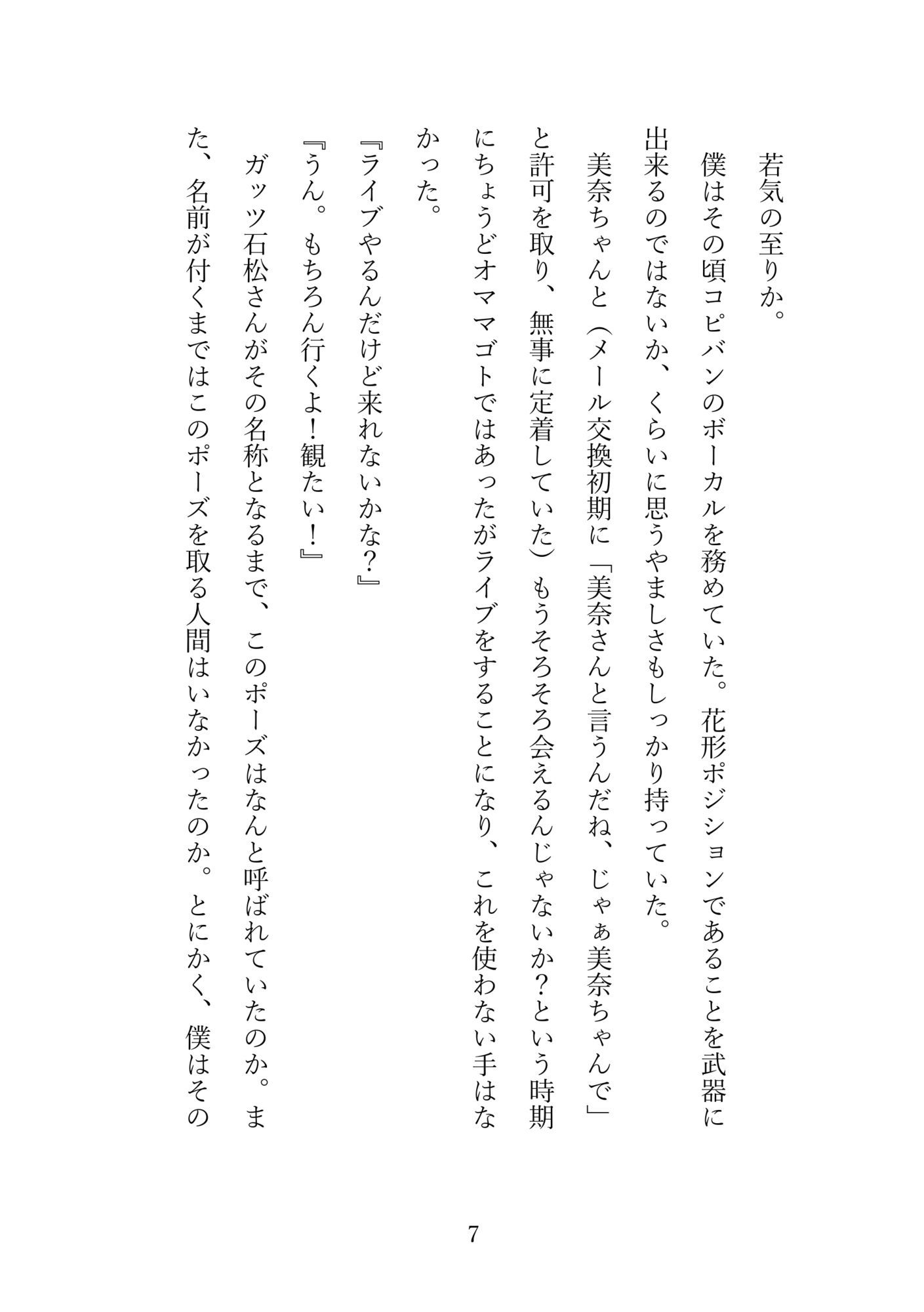 実録アナル秘話  第一巻〜包容なアナル、捨て台詞までアナル、アナルの中のアナル、思い出の茶シャツ〜 画像8