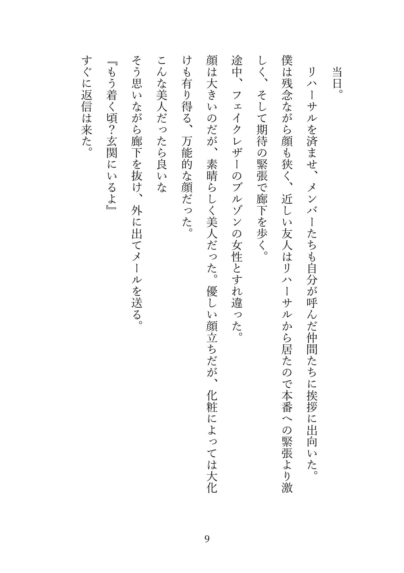 実録アナル秘話  第一巻〜包容なアナル、捨て台詞までアナル、アナルの中のアナル、思い出の茶シャツ〜 画像10