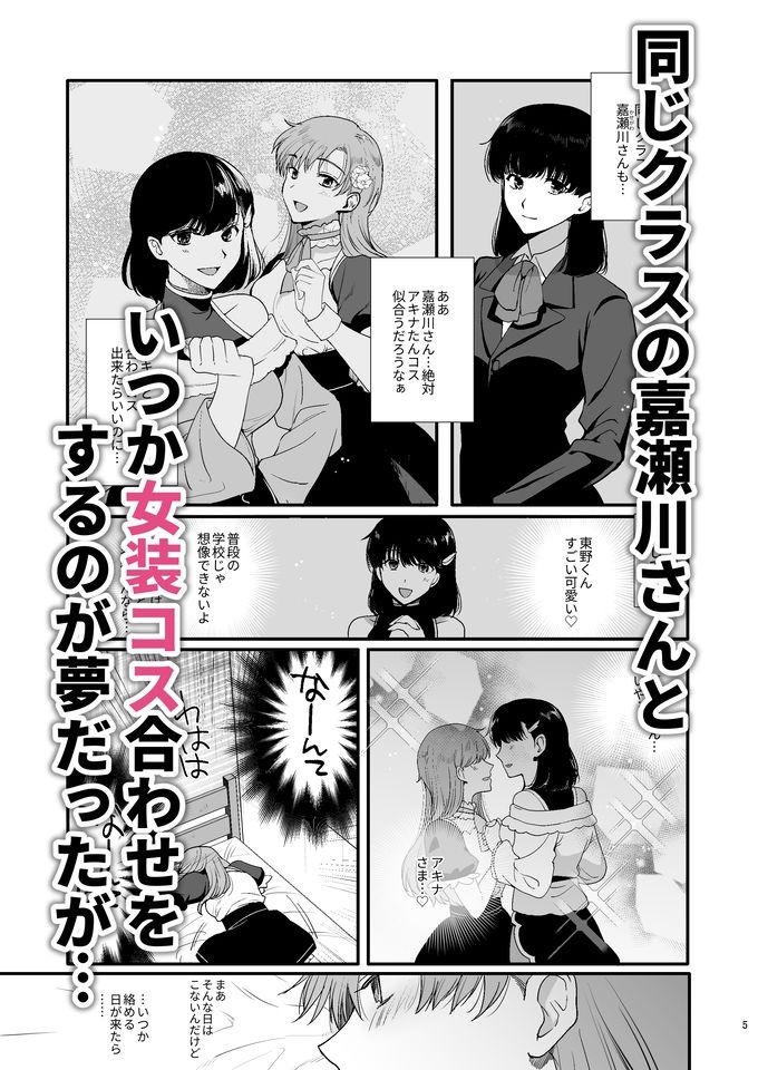 サンプル画像2:女装と百合に憧れてた僕が好きな女の子の身代わりにクラスの性処理係になった話。(新生フロンティア（新生ロリショタ）) [d_713921]