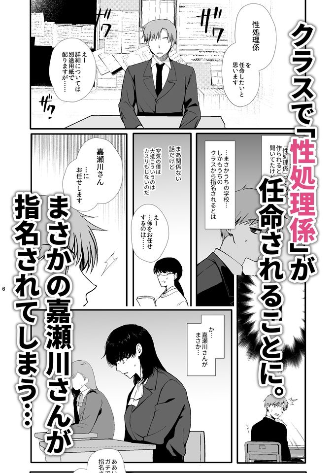 サンプル画像3:女装と百合に憧れてた僕が好きな女の子の身代わりにクラスの性処理係になった話。(新生フロンティア（新生ロリショタ）) [d_713921]