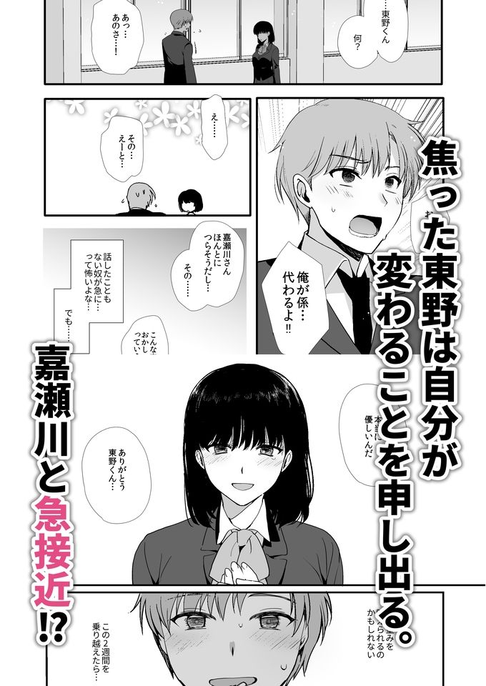 サンプル画像4:女装と百合に憧れてた僕が好きな女の子の身代わりにクラスの性処理係になった話。(新生フロンティア（新生ロリショタ）) [d_713921]