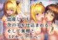 おじさんに監禁されて赤ちゃん産まされるヤミちゃん