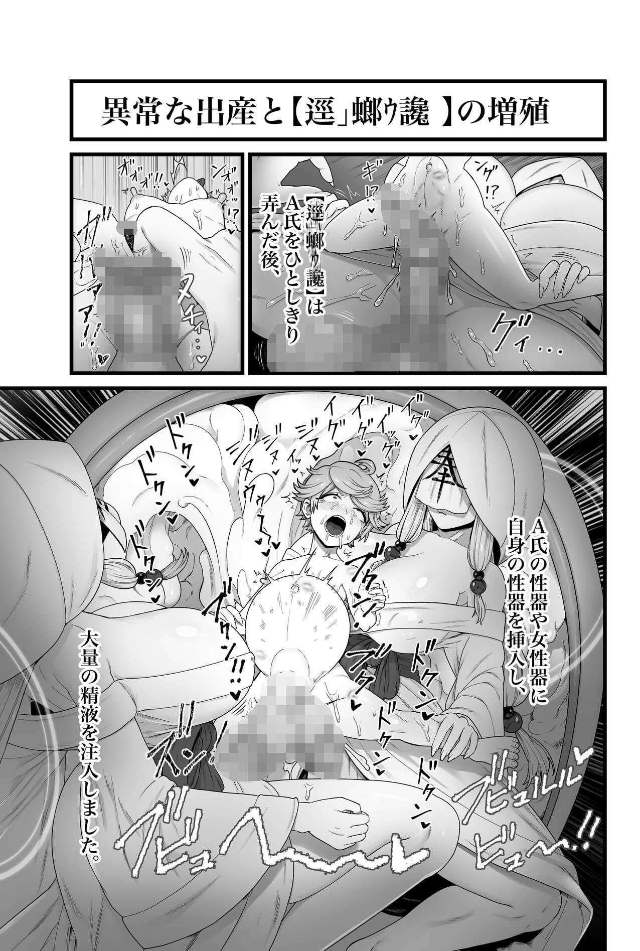 【蟯ゥ蝗ス螳カ家】管理者への告知事項7