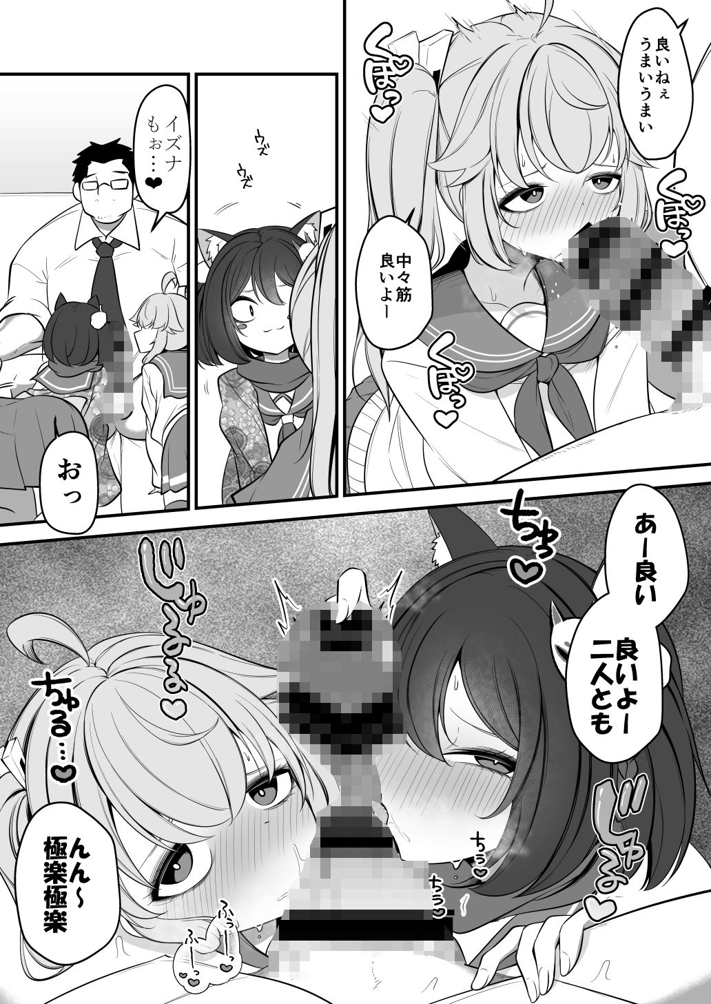 ナツの弟がナツとして先生に抱かれる概念4