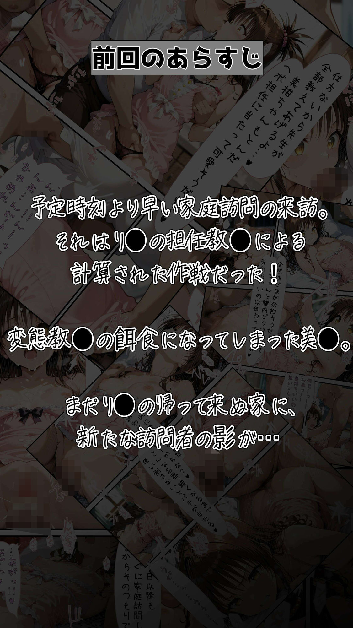 サンプル画像2:【コミック】結◯家の家庭訪問2(ガーネット) [d_713929]
