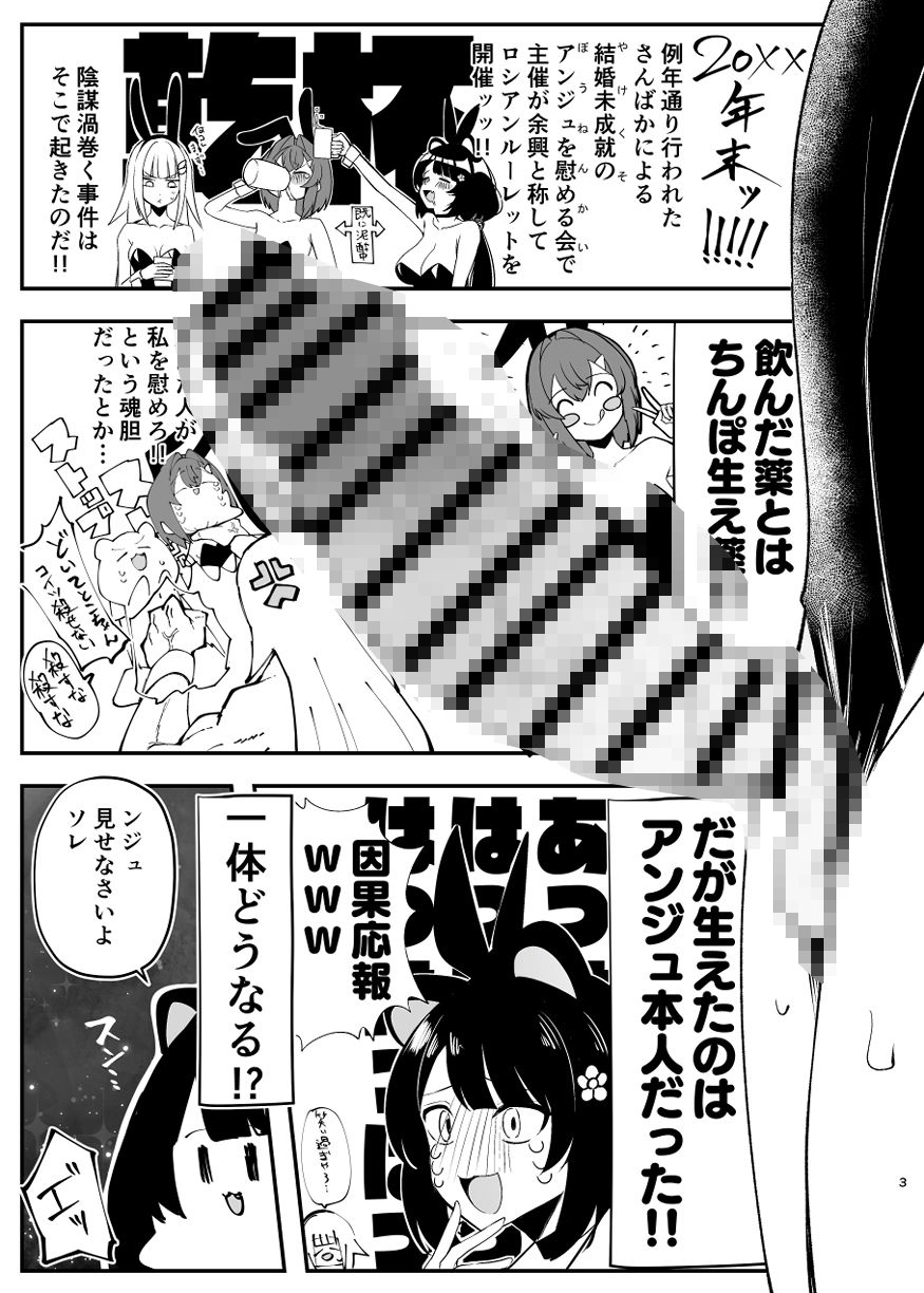 DOSUKEBE VIRTUAL WORLD2 画像2