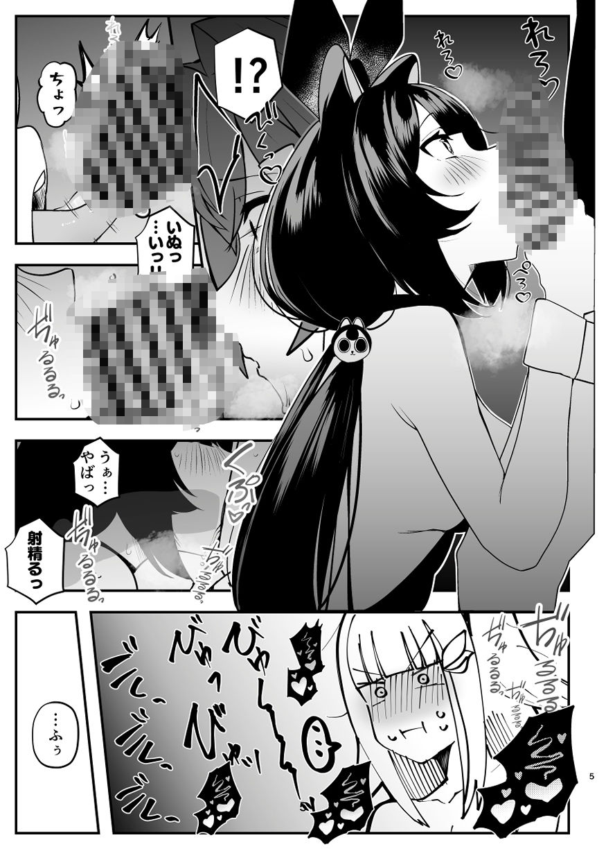 サンプル画像4:DOSUKEBE VIRTUAL WORLD2(OH MY GOSH！！) [d_713930]