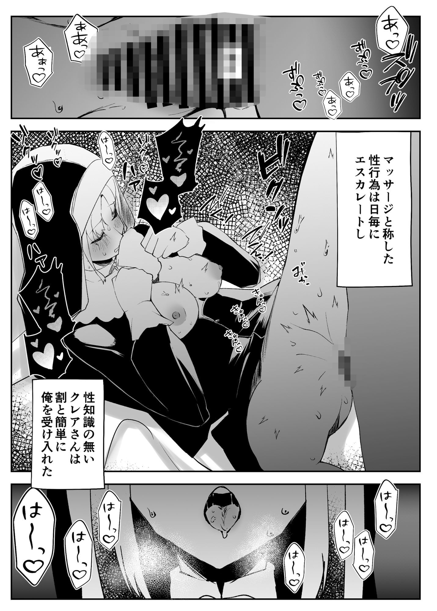 DOSUKEBE VIRTUAL WORLD2 画像7