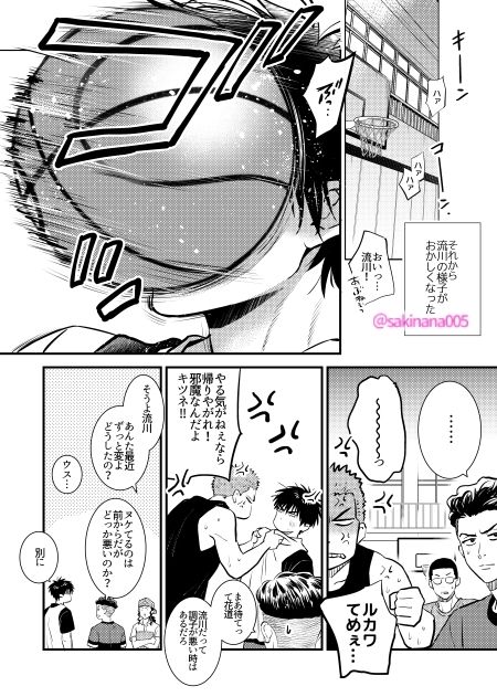 変なるみつ【1】 無料画像7