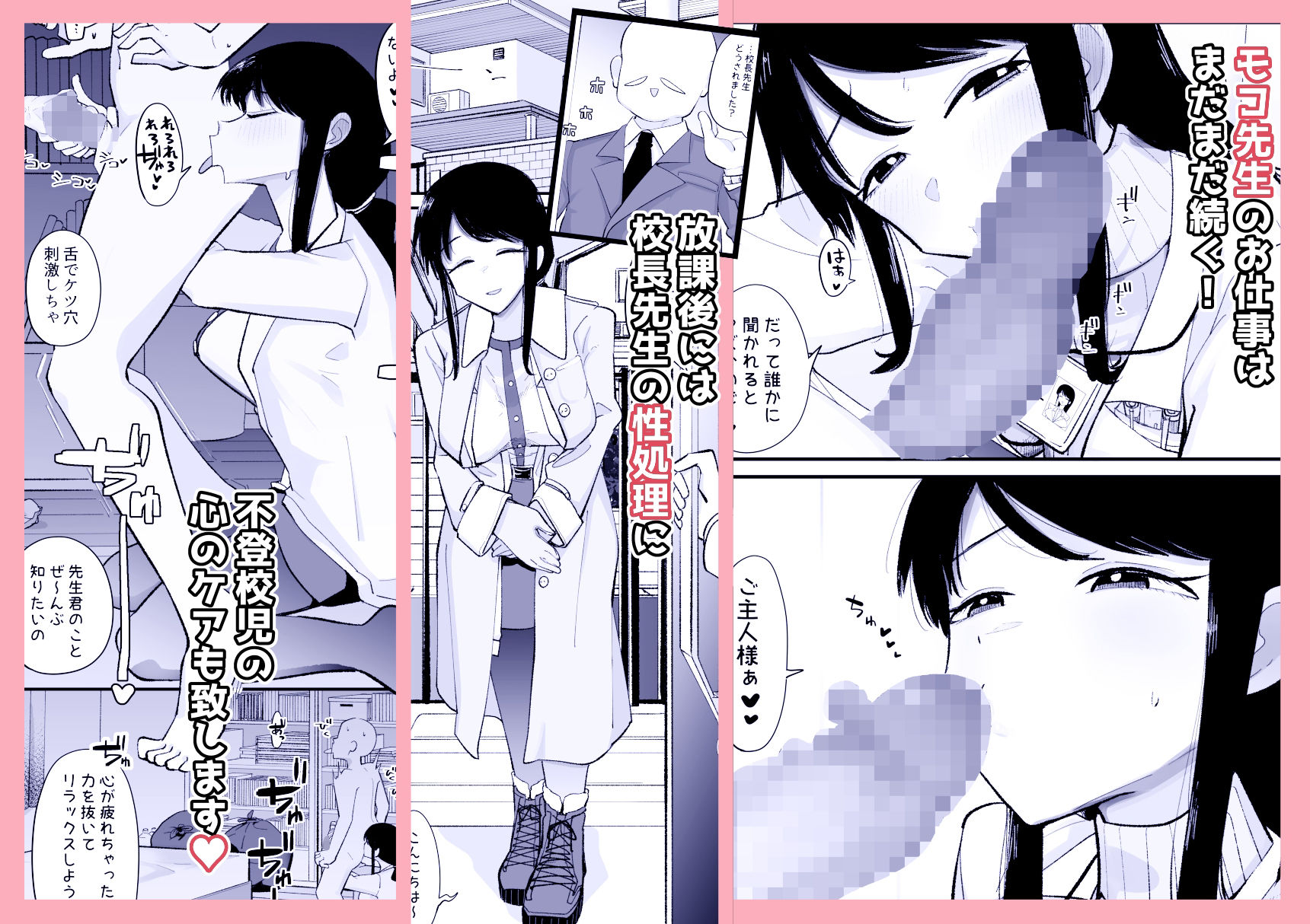 サンプル画像4:保健室のモコ先生は頼めばなんでもシてくれる(そうだね×1) [d_713951]