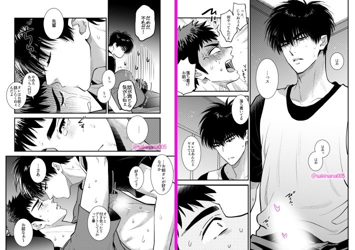 変なるみつ【2】 サンプル3