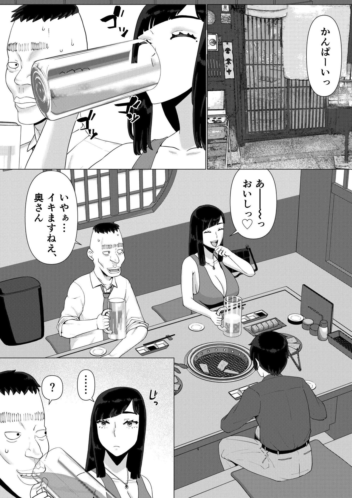 【エロ漫画】ちえりさんは負けられない！3 -夫公認で誰の精子でも受精する変態便器妻- 第6巻1
