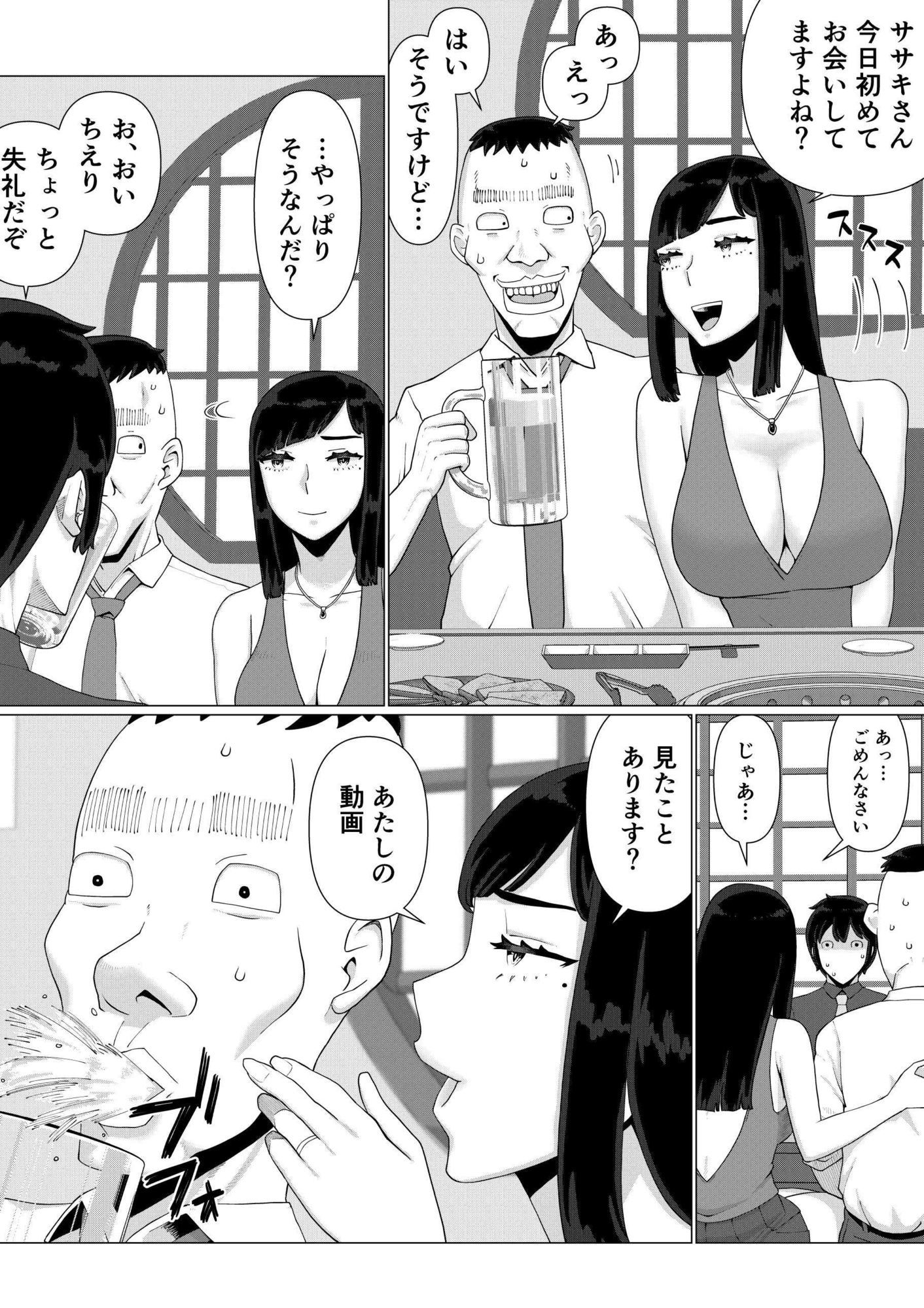 サンプル画像2:ちえりさんは負けられない！3 -夫公認で誰の精子でも受精する変態便器妻- 第6巻(地獄のにゃんこ) [d_713963]