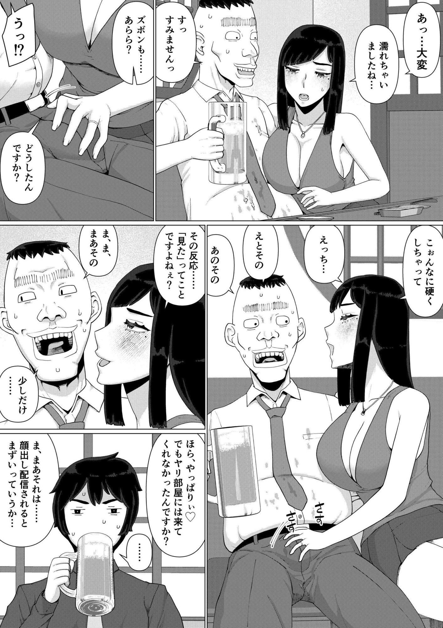 【エロ漫画】ちえりさんは負けられない！3 -夫公認で誰の精子でも受精する変態便器妻- 第6巻3