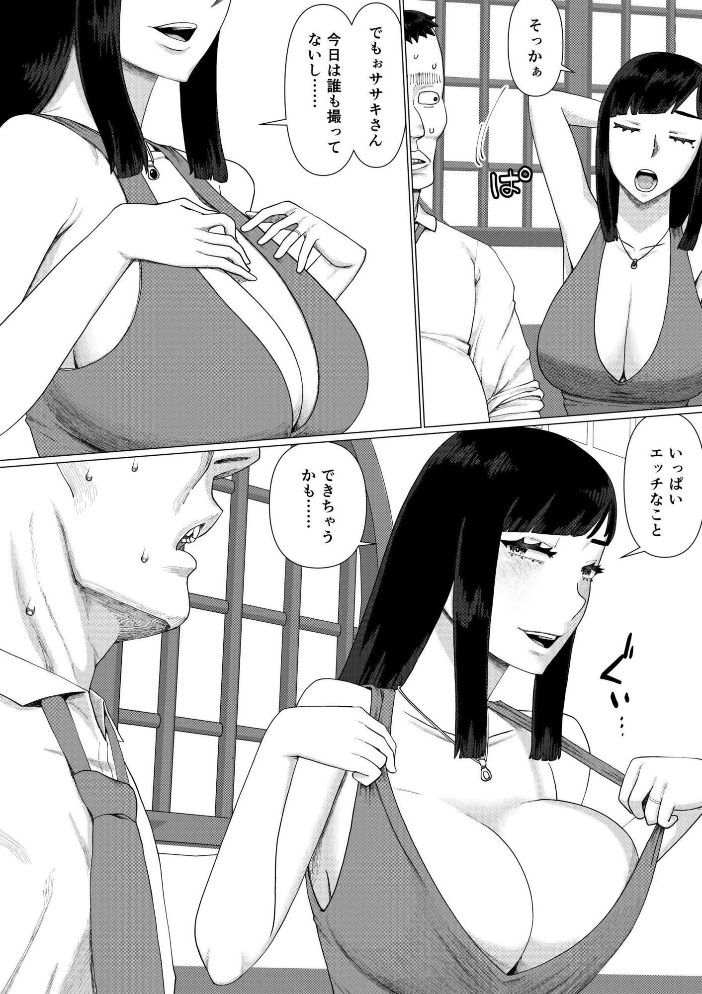 【エロ漫画】ちえりさんは負けられない！3 -夫公認で誰の精子でも受精する変態便器妻- 第6巻4