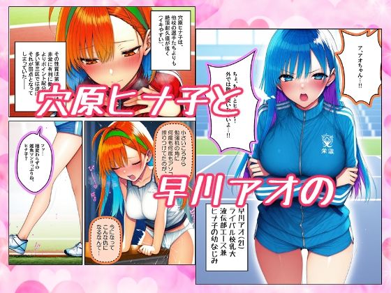 新春スペシャル！！第102回パコ根液伝〜性の神誕生編〜 画像4