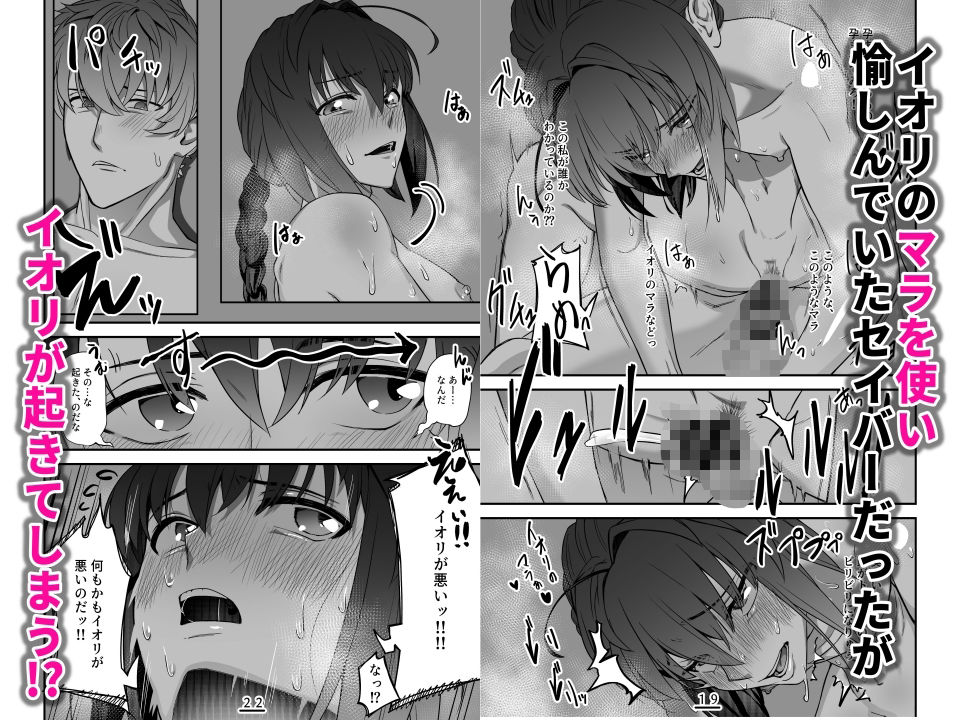 それは淫夢か、それとも現実か、の巻のサンプル画像5