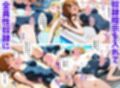 集団催● 〜スク水JKは催●洗脳され性奴●になる〜