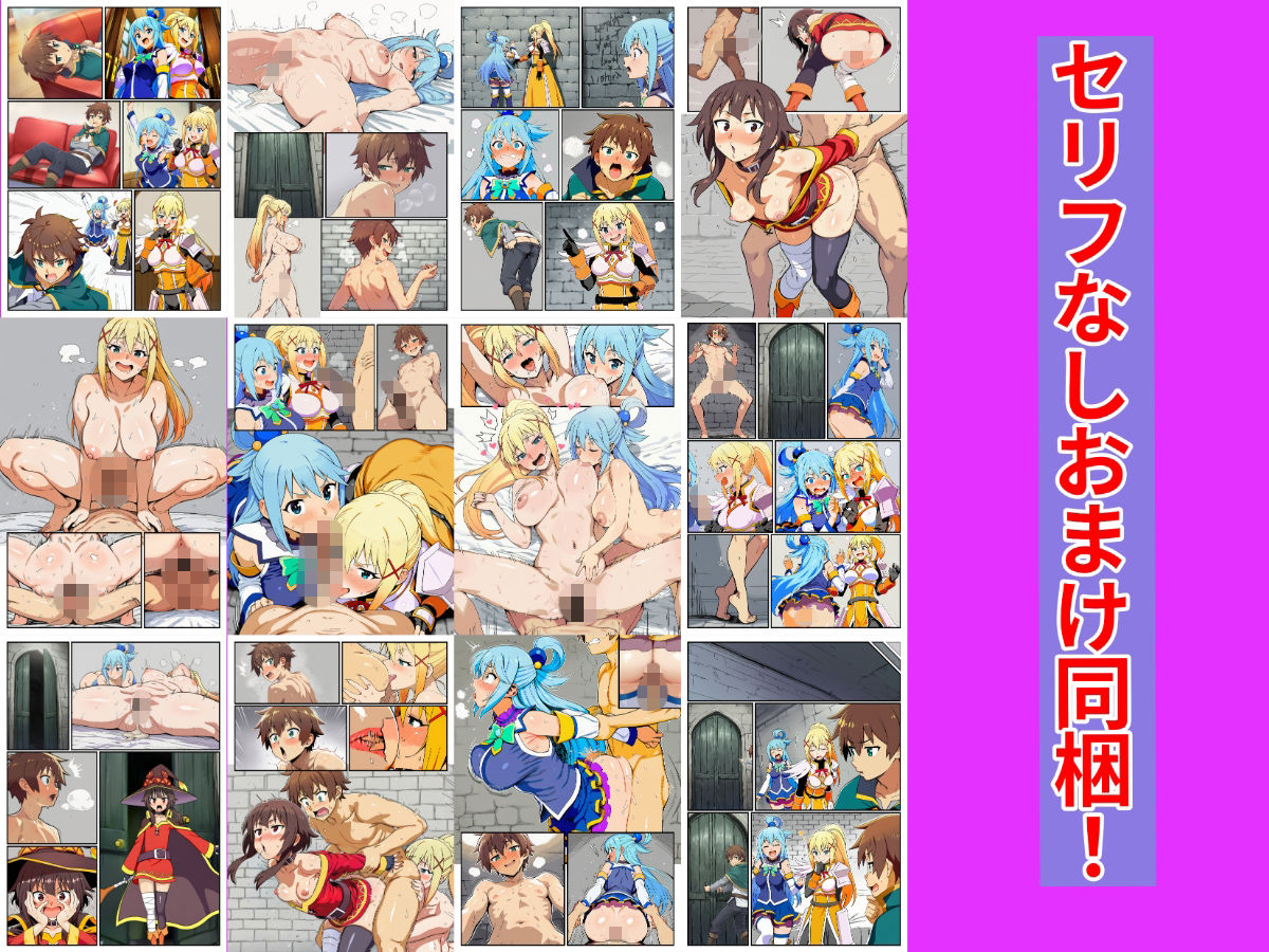 このセックスしないと出られない部屋に祝福を！ 画像7