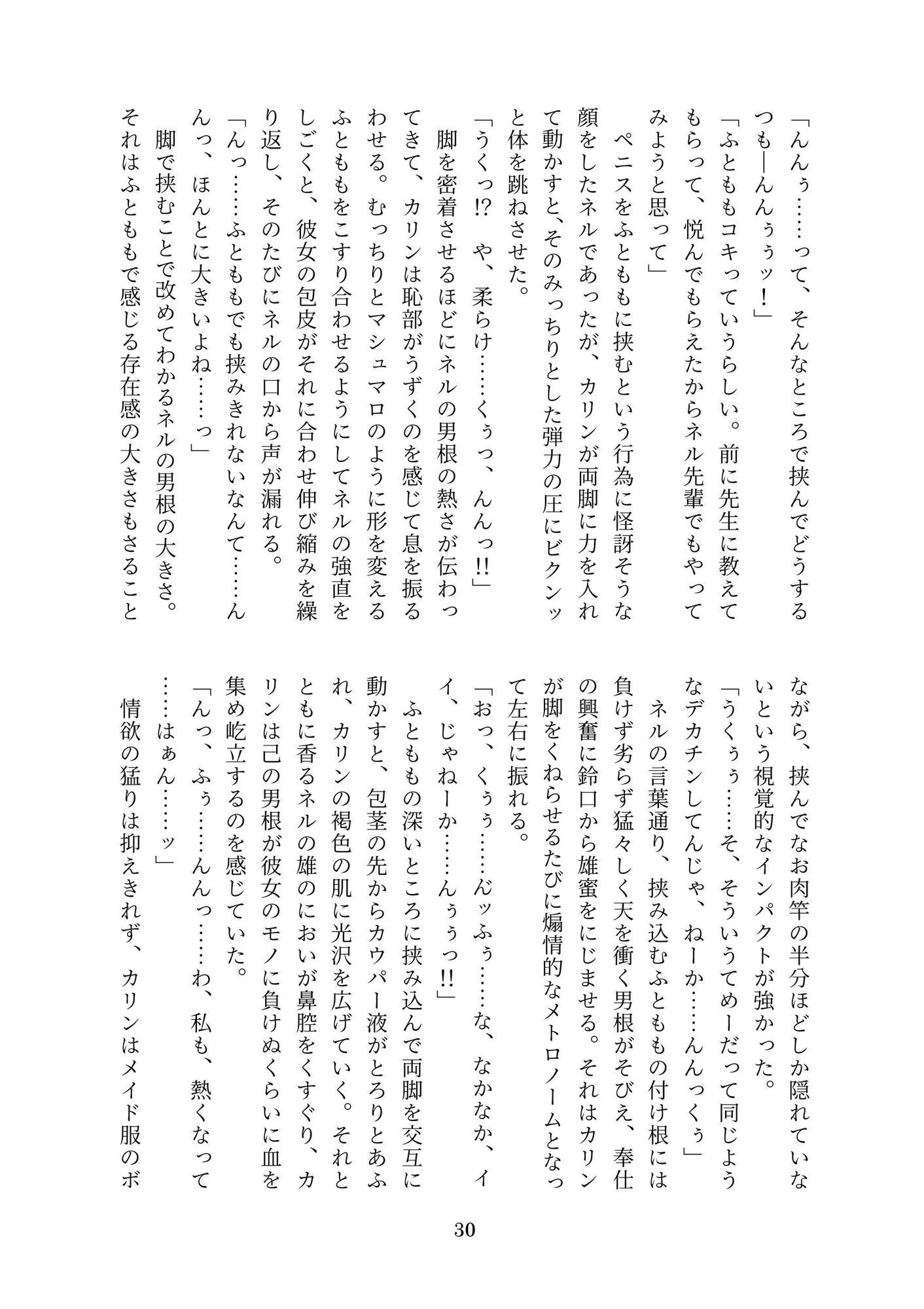 サンプル画像4:Thicc girl ＆ Thigh job(W of D) [d_713999]