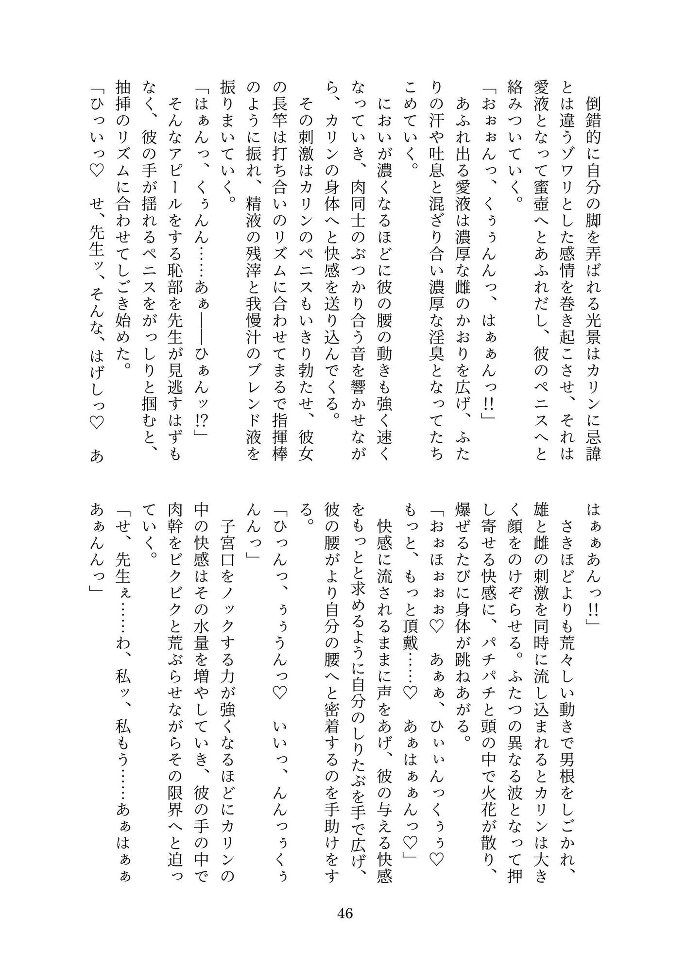 Thicc girl ＆ Thigh job 画像5