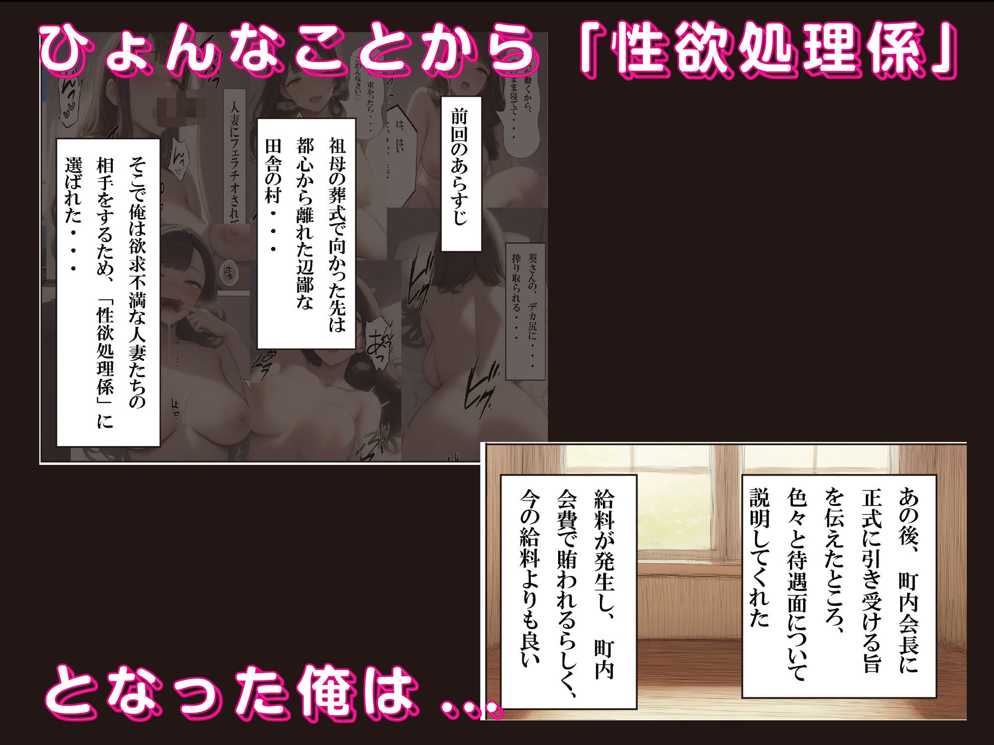 村の性欲処理係にされて人妻に絞り取られました。 part2 強気に見せかけて実は... 画像1