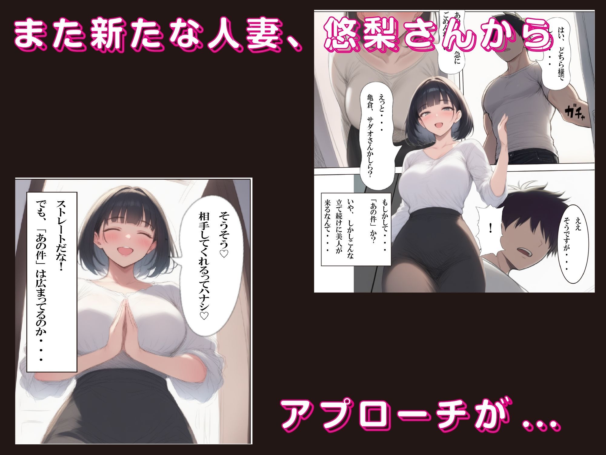 村の性欲処理係にされて人妻に絞り取られました。 part2 強気に見せかけて実は... 画像2