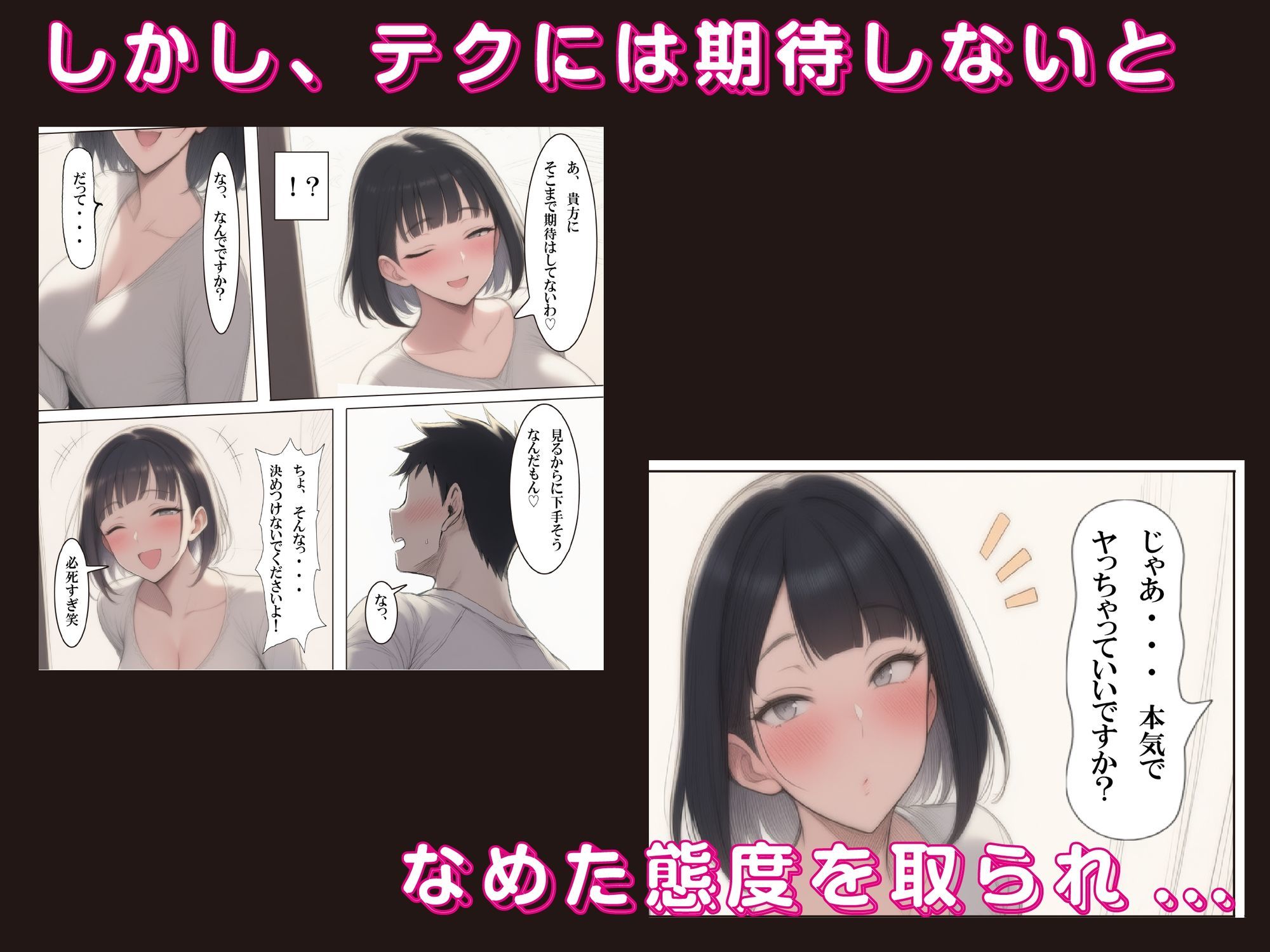 村の性欲処理係にされて人妻に絞り取られました。 part2 強気に見せかけて実は... 画像3