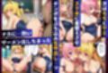 常識改変ハーレム〜女子生徒は放課後に男性教師の性処理をするのが当たり前！？〜【ToL◯VEる編】