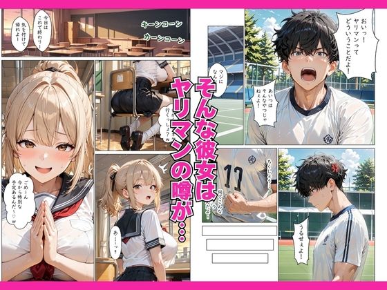 童貞の俺がヤリマン巨乳ギャルと濃密メロメロSEXした話 画像2