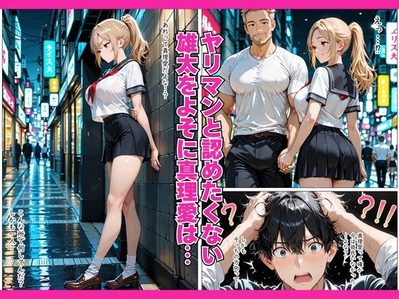 童貞の俺がヤリマン巨乳ギャルと濃密メロメロSEXした話 画像3