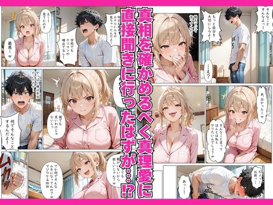 童貞の俺がヤリマン巨乳ギャルと濃密メロメロSEXした話 画像4